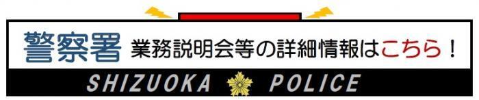 在宅捜査の申請バナー